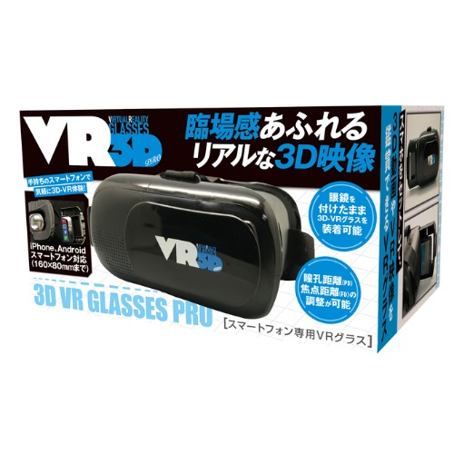 3D VR 글라시스 프로