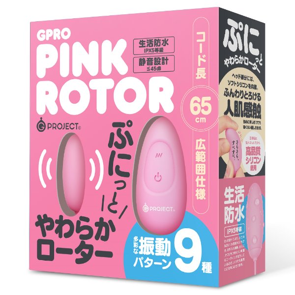 GPRO 핑크 로터 (일본정품)