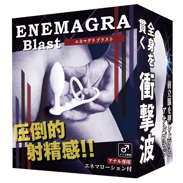 에네마그라 블라스트 (일본정품)
