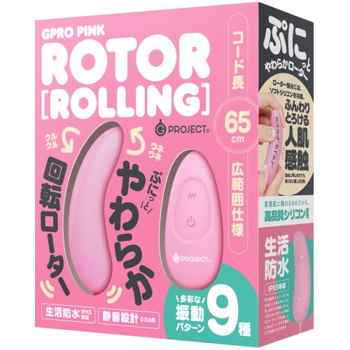 GPRO 핑크 로터 롤링 (일본정품)