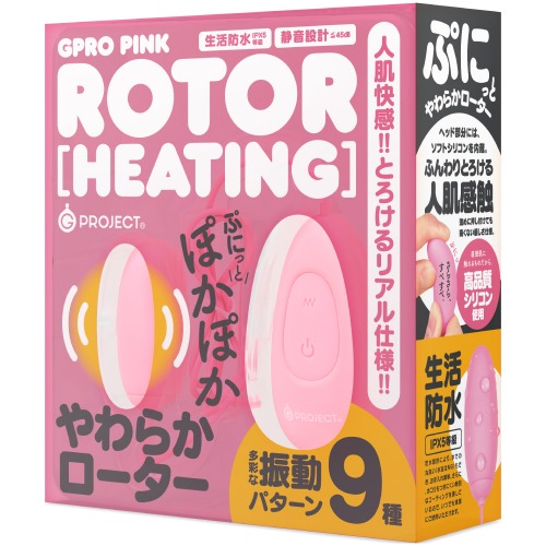 GPRO 핑크 로터 히팅 (일본정품)