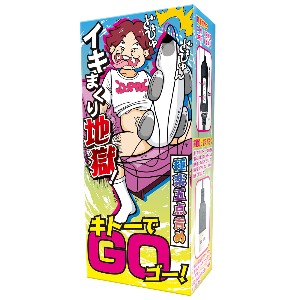마구 가버리는 절정 지옥 키토 GO (일본정품)